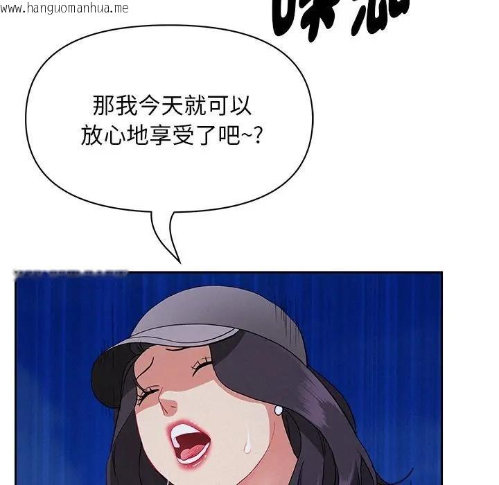 韩国漫画贵妇的专属保镳韩漫_贵妇的专属保镳-第36话在线免费阅读-韩国漫画-第127张图片