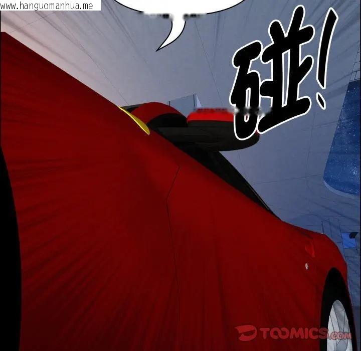 韩国漫画贵妇的专属保镳韩漫_贵妇的专属保镳-第46话在线免费阅读-韩国漫画-第78张图片