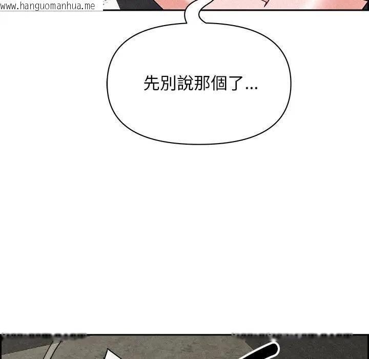 韩国漫画贵妇的专属保镳韩漫_贵妇的专属保镳-第17话在线免费阅读-韩国漫画-第71张图片