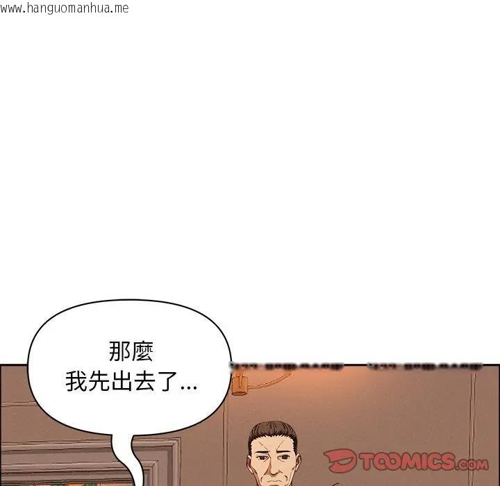 韩国漫画贵妇的专属保镳韩漫_贵妇的专属保镳-第32话在线免费阅读-韩国漫画-第123张图片