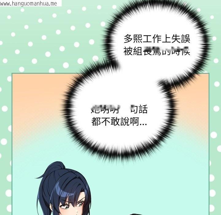 韩国漫画下班后的例行恋爱/下班后的秘密关系韩漫_下班后的例行恋爱/下班后的秘密关系-第95话在线免费阅读-韩国漫画-第44张图片