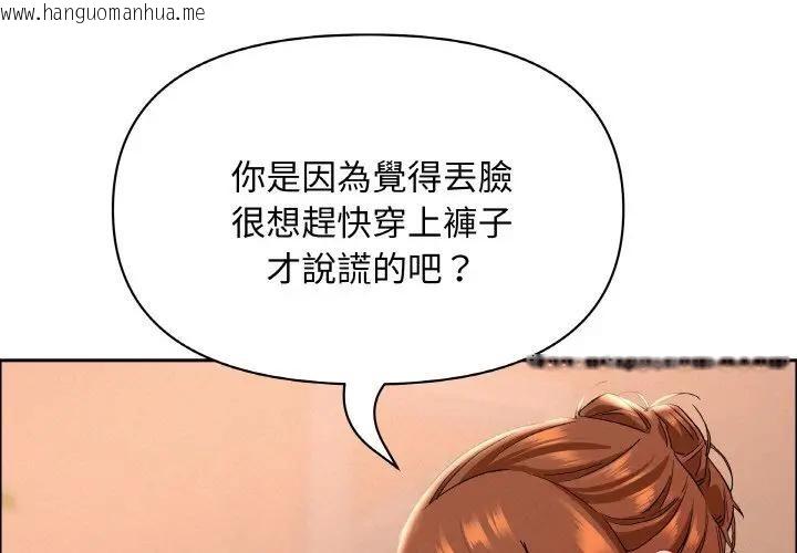 韩国漫画贵妇的专属保镳韩漫_贵妇的专属保镳-第39话在线免费阅读-韩国漫画-第1张图片