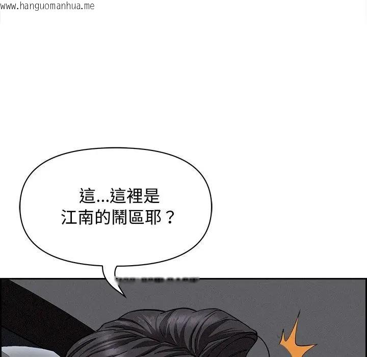 韩国漫画贵妇的专属保镳韩漫_贵妇的专属保镳-第7话在线免费阅读-韩国漫画-第190张图片