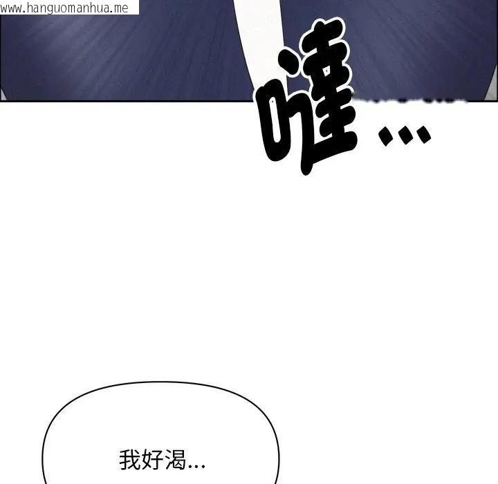韩国漫画贵妇的专属保镳韩漫_贵妇的专属保镳-第23话在线免费阅读-韩国漫画-第102张图片