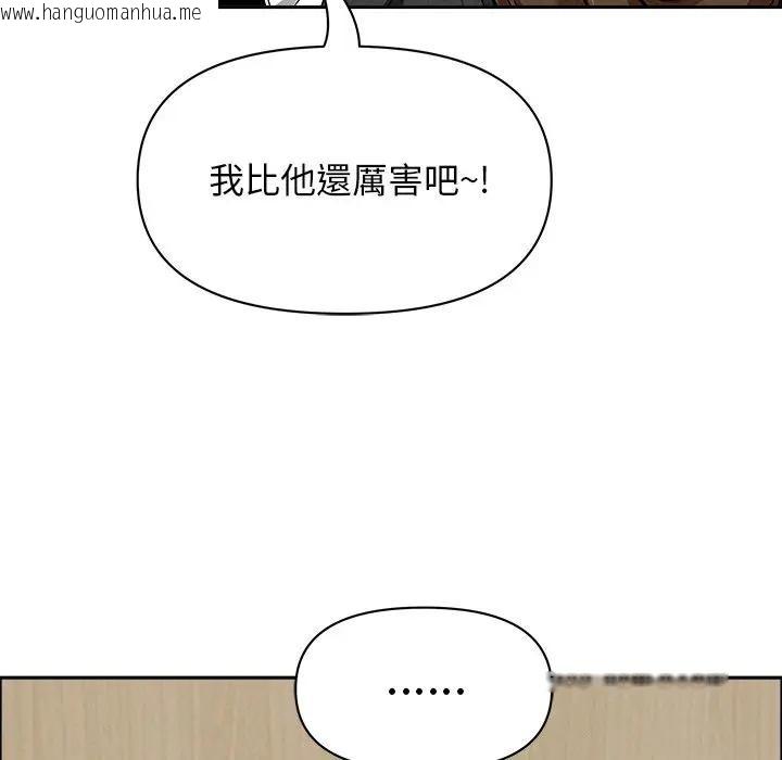 韩国漫画贵妇的专属保镳韩漫_贵妇的专属保镳-第29话在线免费阅读-韩国漫画-第75张图片