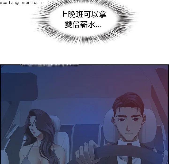 韩国漫画贵妇的专属保镳韩漫_贵妇的专属保镳-第3话在线免费阅读-韩国漫画-第157张图片