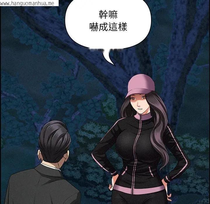 韩国漫画贵妇的专属保镳韩漫_贵妇的专属保镳-第10话在线免费阅读-韩国漫画-第121张图片