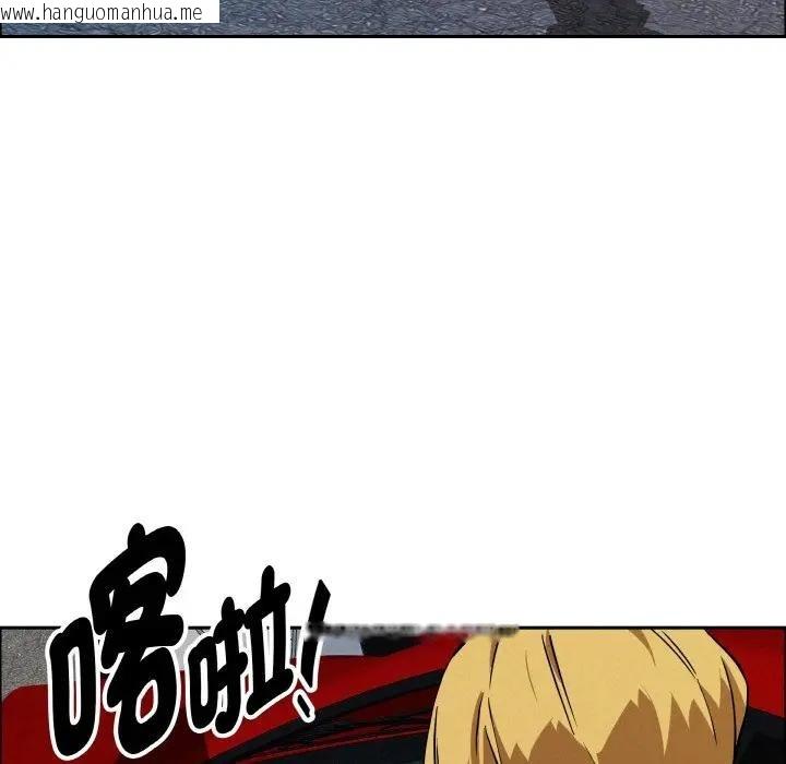 韩国漫画贵妇的专属保镳韩漫_贵妇的专属保镳-第46话在线免费阅读-韩国漫画-第75张图片