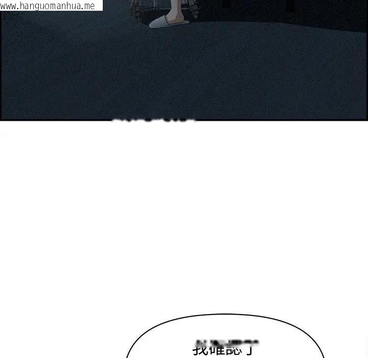 韩国漫画贵妇的专属保镳韩漫_贵妇的专属保镳-第11话在线免费阅读-韩国漫画-第93张图片