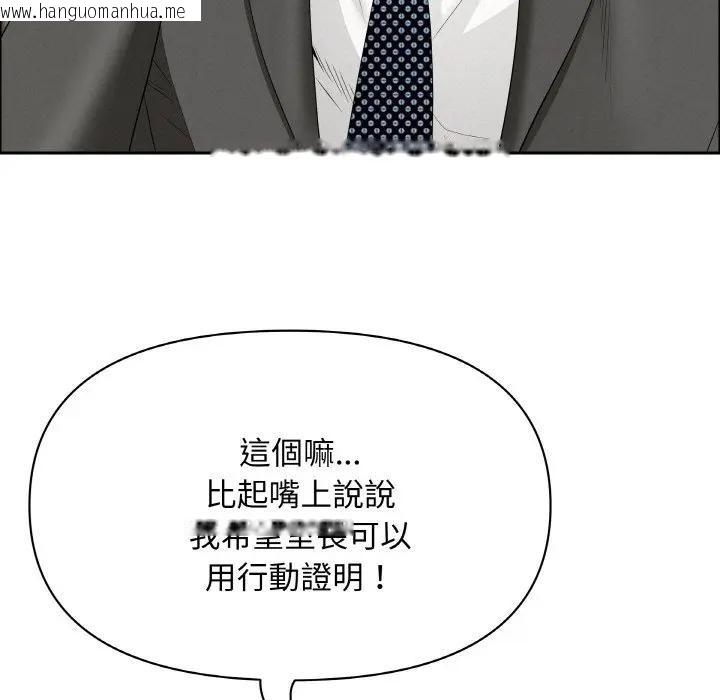 韩国漫画贵妇的专属保镳韩漫_贵妇的专属保镳-第50话在线免费阅读-韩国漫画-第145张图片
