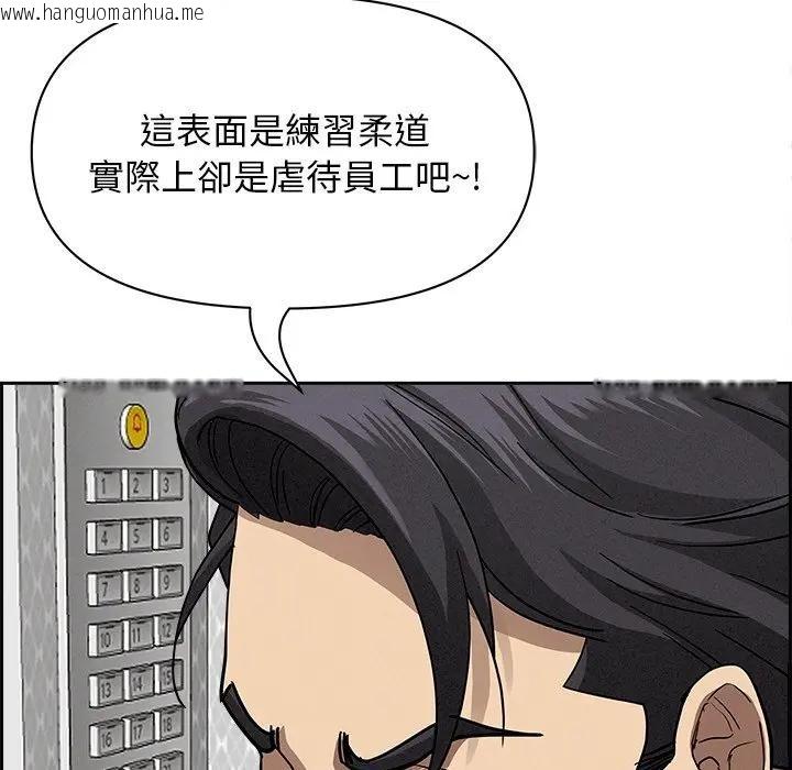 韩国漫画贵妇的专属保镳韩漫_贵妇的专属保镳-第18话在线免费阅读-韩国漫画-第68张图片