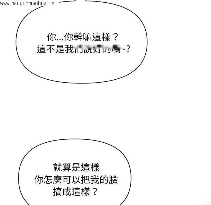 韩国漫画贵妇的专属保镳韩漫_贵妇的专属保镳-第44话在线免费阅读-韩国漫画-第54张图片