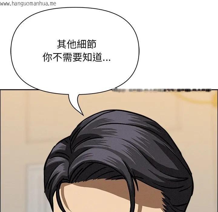 韩国漫画贵妇的专属保镳韩漫_贵妇的专属保镳-第29话在线免费阅读-韩国漫画-第160张图片