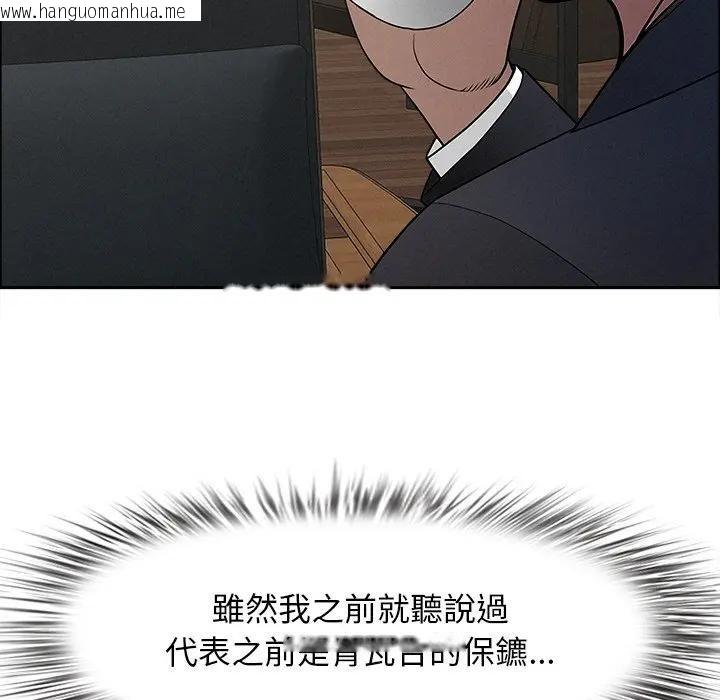 韩国漫画贵妇的专属保镳韩漫_贵妇的专属保镳-第23话在线免费阅读-韩国漫画-第43张图片