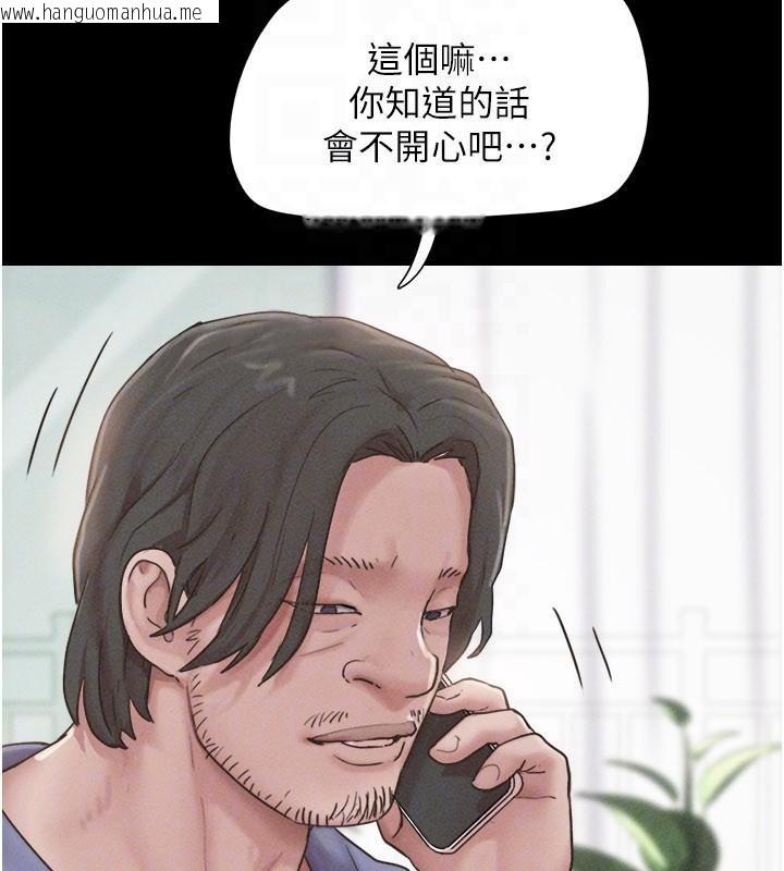 韩国漫画韶恩韩漫_韶恩-第87话-从未感受过的不安在线免费阅读-韩国漫画-第163张图片