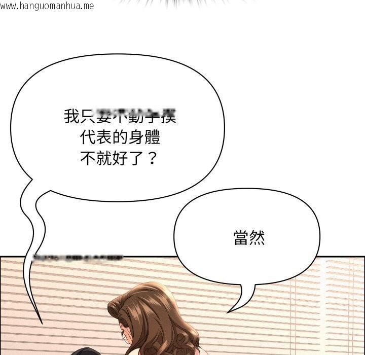 韩国漫画贵妇的专属保镳韩漫_贵妇的专属保镳-第54话在线免费阅读-韩国漫画-第31张图片