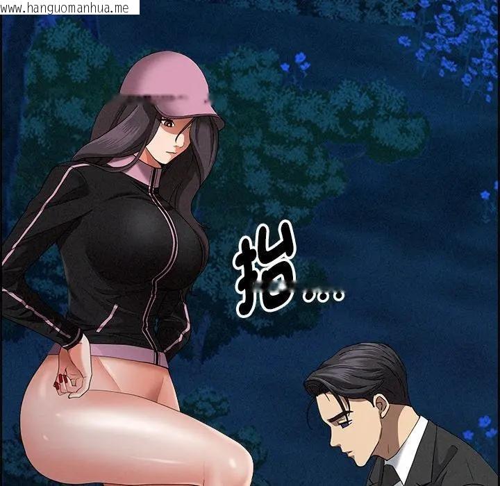 韩国漫画贵妇的专属保镳韩漫_贵妇的专属保镳-第10话在线免费阅读-韩国漫画-第132张图片