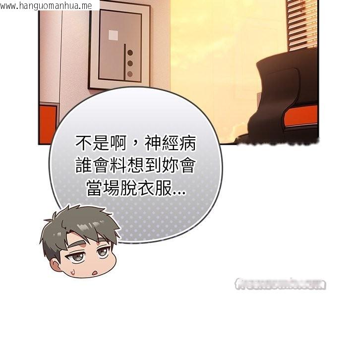 韩国漫画摸鱼生存指南/上班不要太认真韩漫_摸鱼生存指南/上班不要太认真-第38话在线免费阅读-韩国漫画-第14张图片