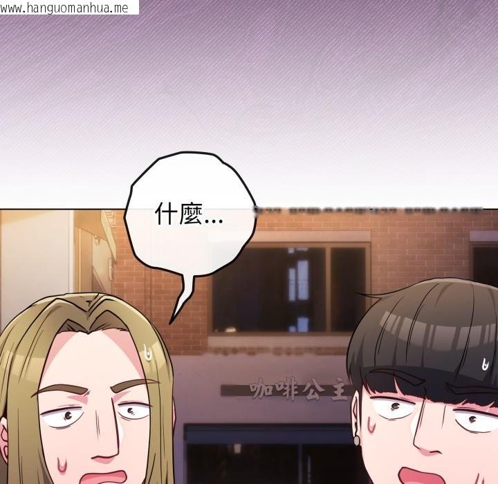 韩国漫画恋上年上的她韩漫_恋上年上的她-第47话在线免费阅读-韩国漫画-第161张图片