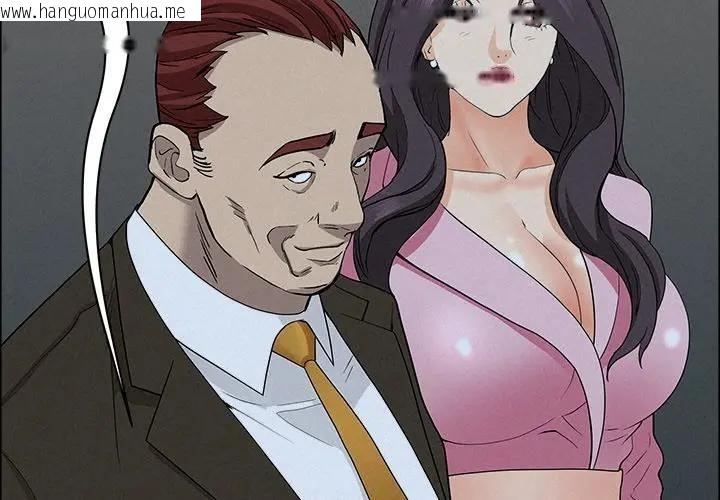 韩国漫画贵妇的专属保镳韩漫_贵妇的专属保镳-第24话在线免费阅读-韩国漫画-第2张图片