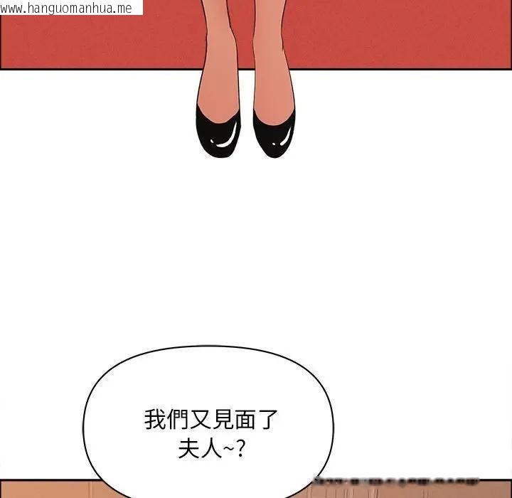 韩国漫画贵妇的专属保镳韩漫_贵妇的专属保镳-第41话在线免费阅读-韩国漫画-第75张图片