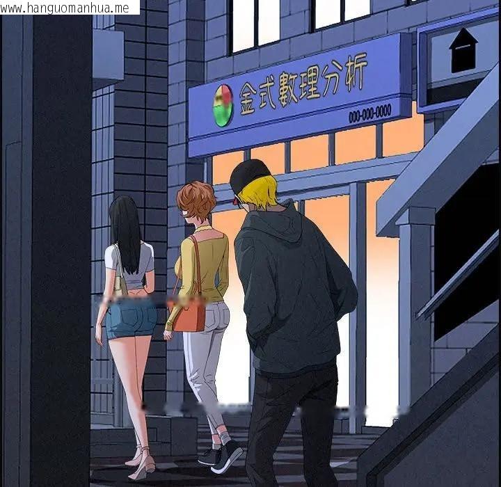 韩国漫画贵妇的专属保镳韩漫_贵妇的专属保镳-第5话在线免费阅读-韩国漫画-第146张图片