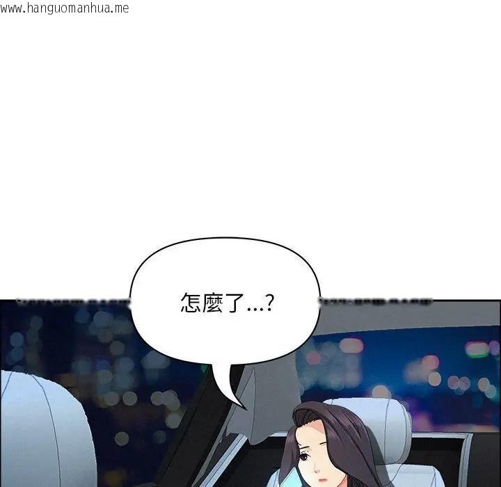 韩国漫画贵妇的专属保镳韩漫_贵妇的专属保镳-第45话在线免费阅读-韩国漫画-第94张图片