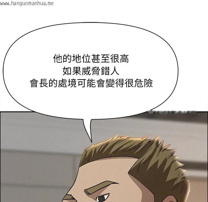 韩国漫画贵妇的专属保镳韩漫_贵妇的专属保镳-第22话在线免费阅读-韩国漫画-第149张图片