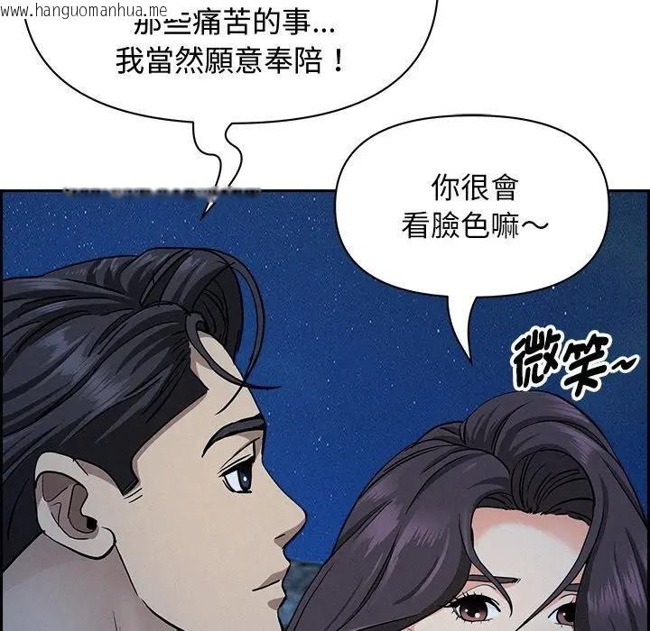 韩国漫画贵妇的专属保镳韩漫_贵妇的专属保镳-第19话在线免费阅读-韩国漫画-第93张图片