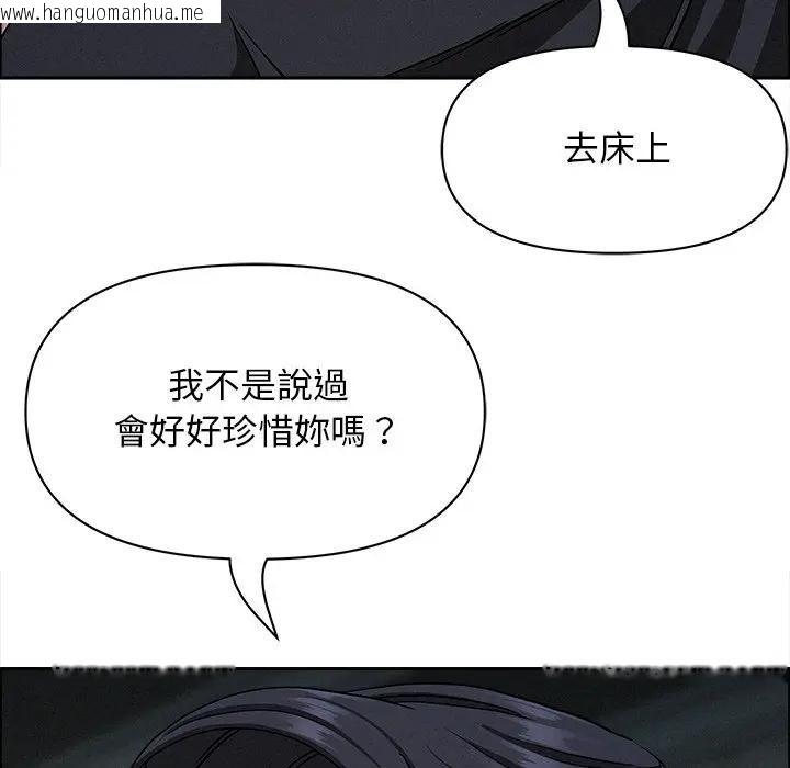 韩国漫画贵妇的专属保镳韩漫_贵妇的专属保镳-第25话在线免费阅读-韩国漫画-第130张图片