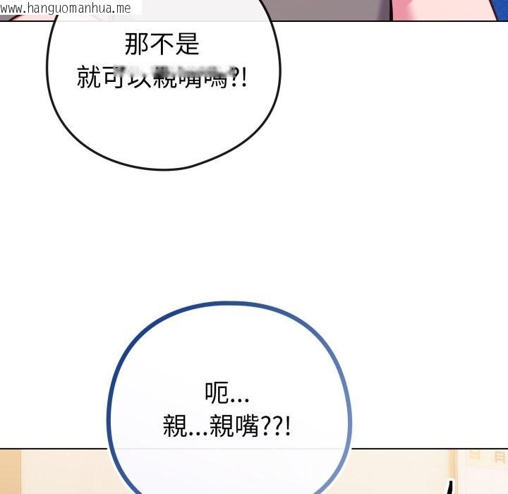 韩国漫画恋上年上的她韩漫_恋上年上的她-第47话在线免费阅读-韩国漫画-第94张图片