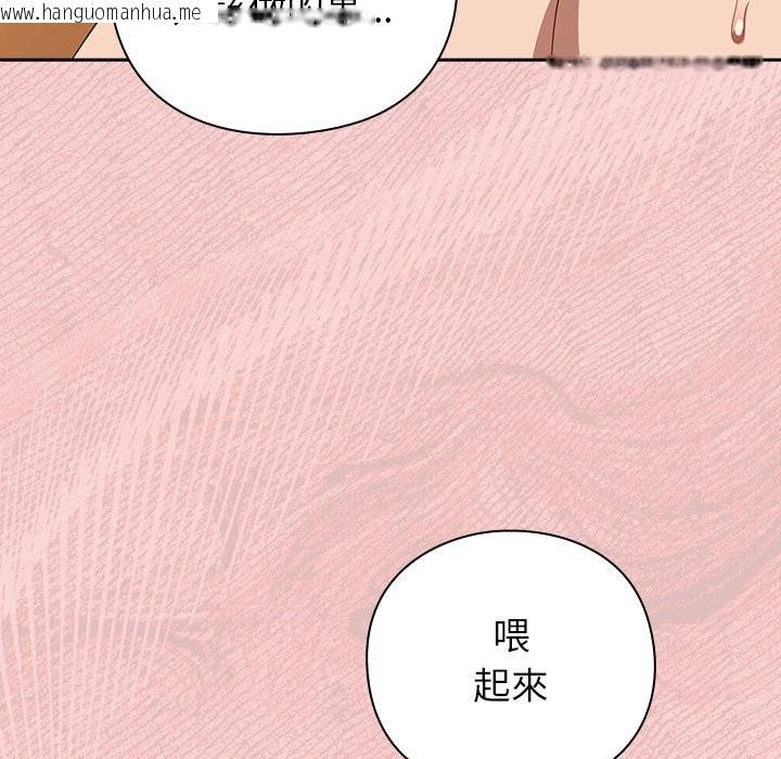 韩国漫画摸鱼生存指南/上班不要太认真韩漫_摸鱼生存指南/上班不要太认真-第38话在线免费阅读-韩国漫画-第163张图片