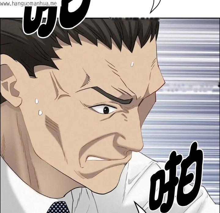 韩国漫画贵妇的专属保镳韩漫_贵妇的专属保镳-第47话在线免费阅读-韩国漫画-第138张图片