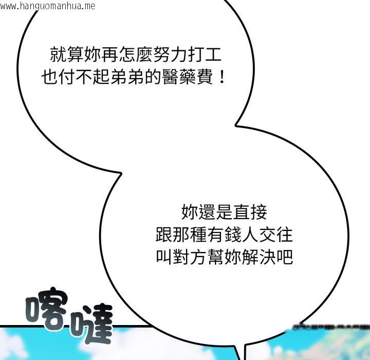 韩国漫画悖岛审判/悖论韩漫_悖岛审判/悖论-第17话在线免费阅读-韩国漫画-第59张图片