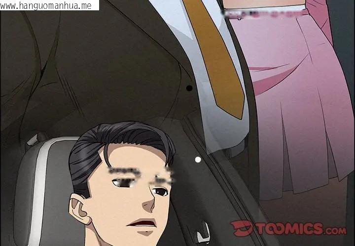 韩国漫画贵妇的专属保镳韩漫_贵妇的专属保镳-第24话在线免费阅读-韩国漫画-第3张图片