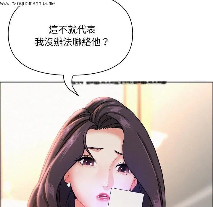 韩国漫画贵妇的专属保镳韩漫_贵妇的专属保镳-第53话在线免费阅读-韩国漫画-第87张图片