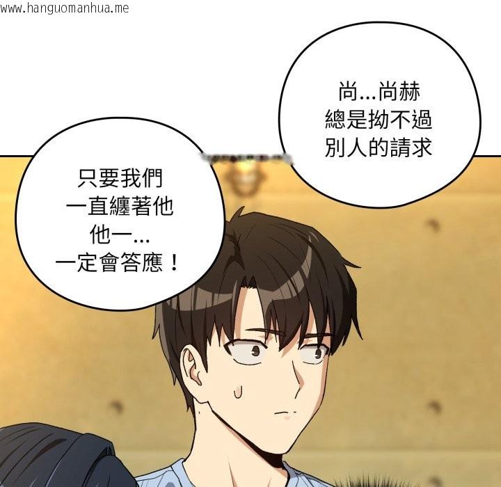 韩国漫画下班后的例行恋爱/下班后的秘密关系韩漫_下班后的例行恋爱/下班后的秘密关系-第95话在线免费阅读-韩国漫画-第116张图片