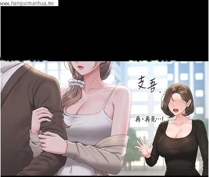 韩国漫画猎艳管理员韩漫_猎艳管理员-第30话-引人犯罪的性感人妻在线免费阅读-韩国漫画-第43张图片