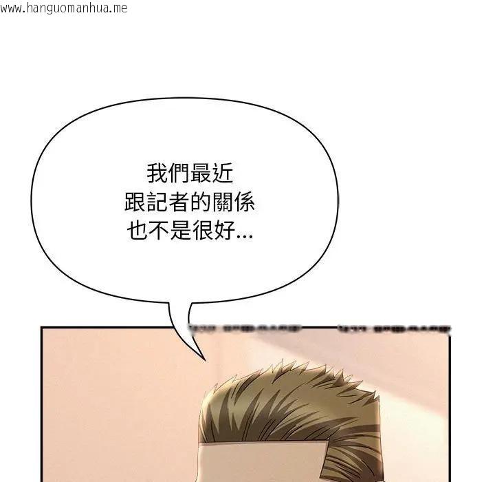 韩国漫画贵妇的专属保镳韩漫_贵妇的专属保镳-第43话在线免费阅读-韩国漫画-第118张图片