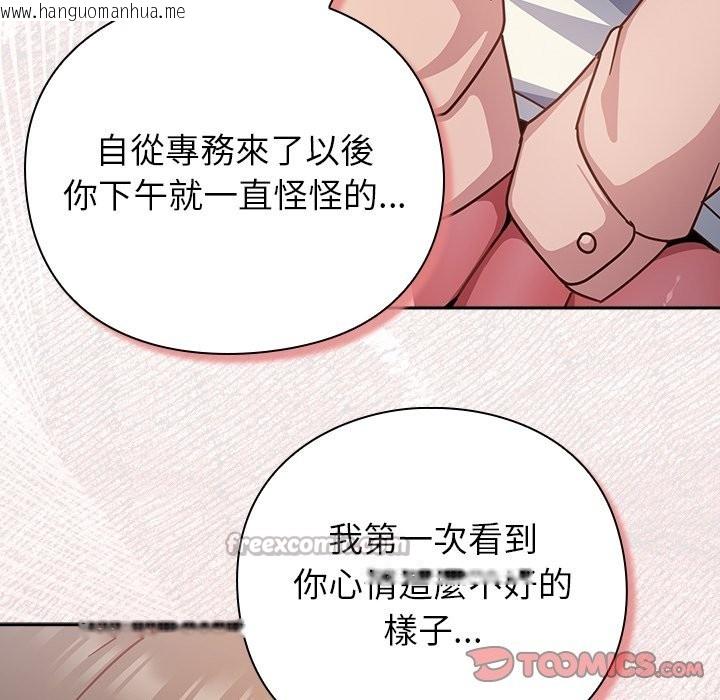 韩国漫画摸鱼生存指南/上班不要太认真韩漫_摸鱼生存指南/上班不要太认真-第38话在线免费阅读-韩国漫画-第28张图片