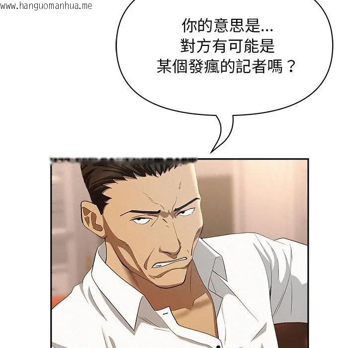 韩国漫画贵妇的专属保镳韩漫_贵妇的专属保镳-第43话在线免费阅读-韩国漫画-第120张图片