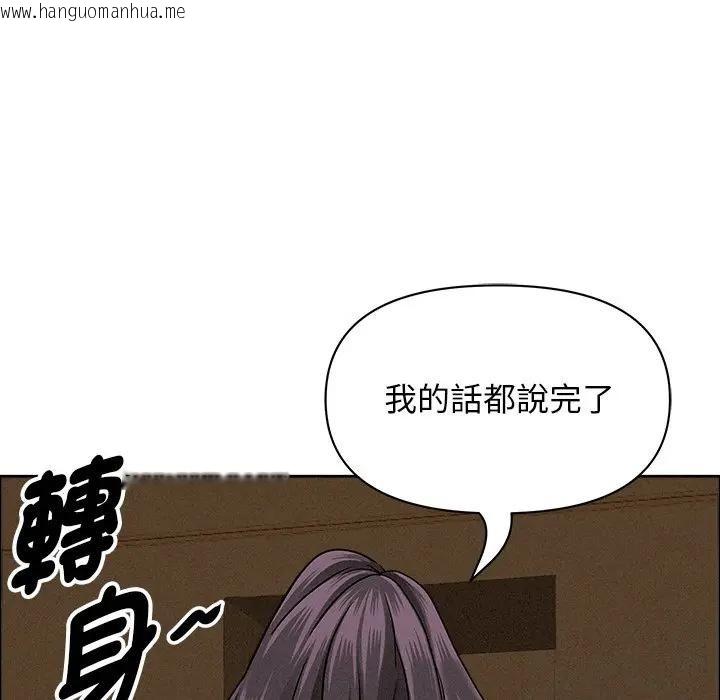 韩国漫画贵妇的专属保镳韩漫_贵妇的专属保镳-第24话在线免费阅读-韩国漫画-第77张图片