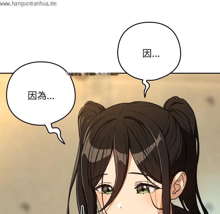 韩国漫画下班后的例行恋爱/下班后的秘密关系韩漫_下班后的例行恋爱/下班后的秘密关系-第95话在线免费阅读-韩国漫画-第65张图片