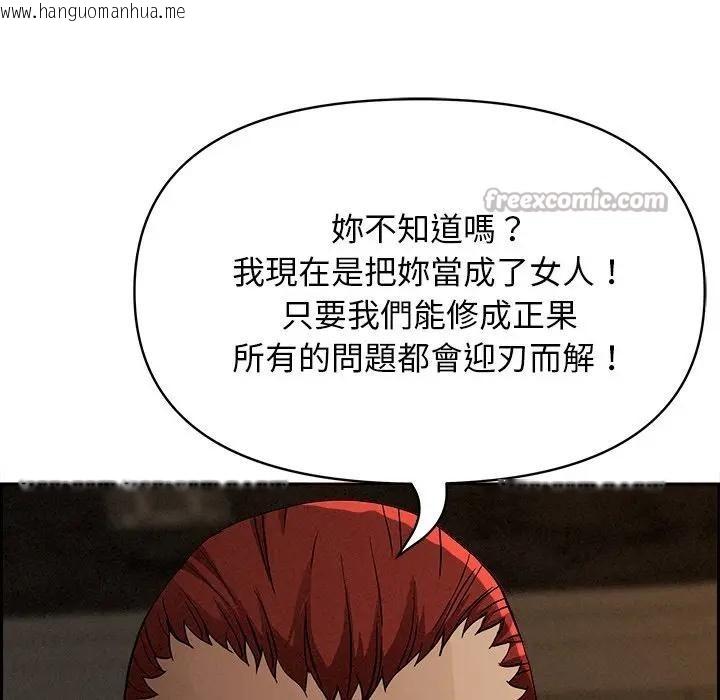 韩国漫画贵妇的专属保镳韩漫_贵妇的专属保镳-第16话在线免费阅读-韩国漫画-第28张图片