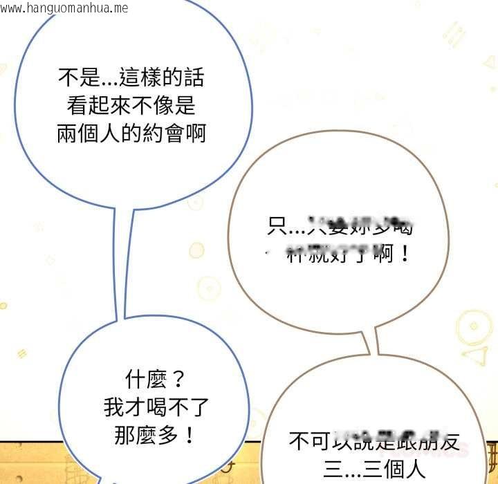 韩国漫画下班后的例行恋爱/下班后的秘密关系韩漫_下班后的例行恋爱/下班后的秘密关系-第95话在线免费阅读-韩国漫画-第39张图片