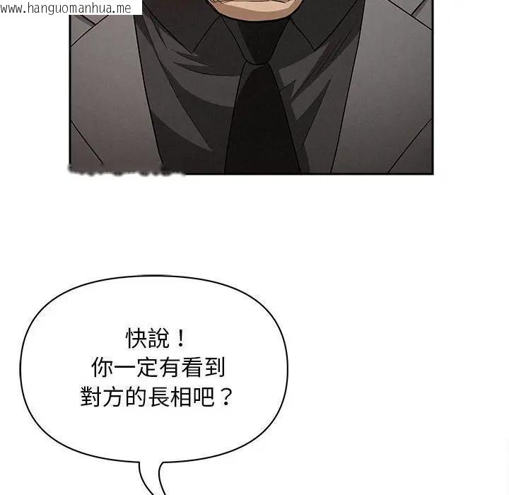 韩国漫画贵妇的专属保镳韩漫_贵妇的专属保镳-第43话在线免费阅读-韩国漫画-第103张图片