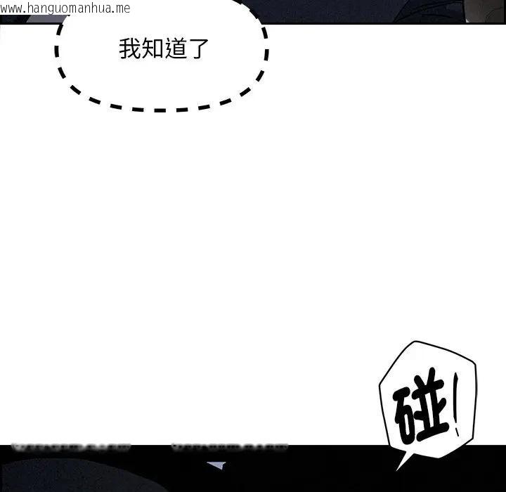 韩国漫画贵妇的专属保镳韩漫_贵妇的专属保镳-第9话在线免费阅读-韩国漫画-第137张图片