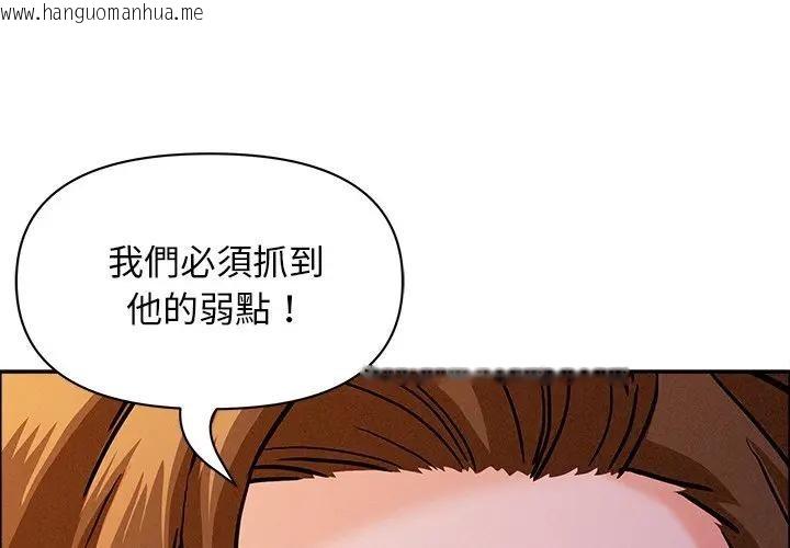 韩国漫画贵妇的专属保镳韩漫_贵妇的专属保镳-第30话在线免费阅读-韩国漫画-第1张图片