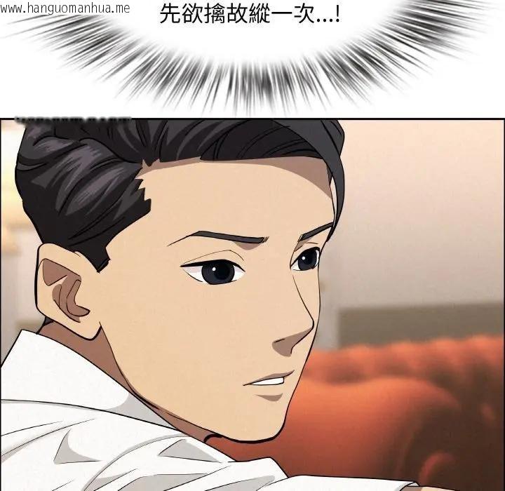 韩国漫画贵妇的专属保镳韩漫_贵妇的专属保镳-第48话在线免费阅读-韩国漫画-第18张图片