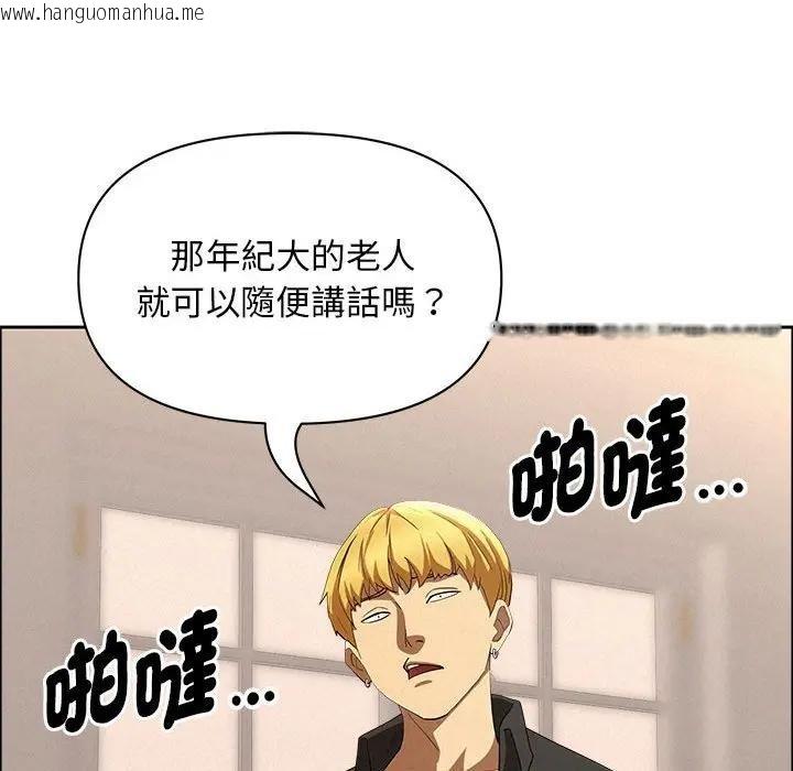 韩国漫画贵妇的专属保镳韩漫_贵妇的专属保镳-第45话在线免费阅读-韩国漫画-第25张图片